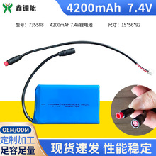 4200mAh�늳�7.4V�߱���735588��܇���������Դ�ۺ���늳�