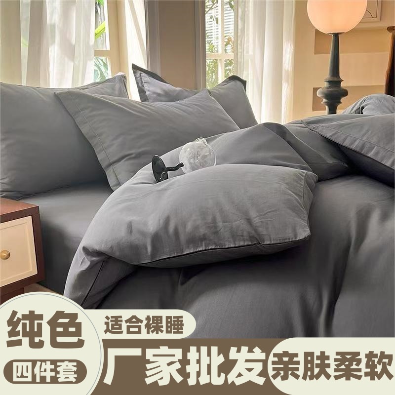 Solid color duvet cover