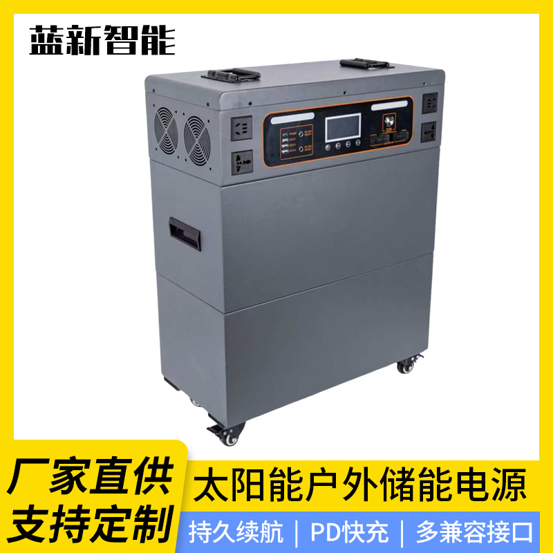 5000W家用大容量储能电源太阳能发电7度10度电应急家庭备用电源