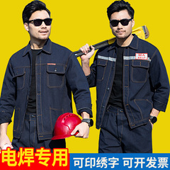 メンズデニムオーバーオールスーツ、耐摩耗性、炭鉱、難燃性、溶接、防汚作業服、労働服、耐摩耗性労働保護服
