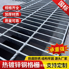 热镀锌钢格栅板地沟盖板排水沟地网井盖洗车房地格栅板楼梯踏步板