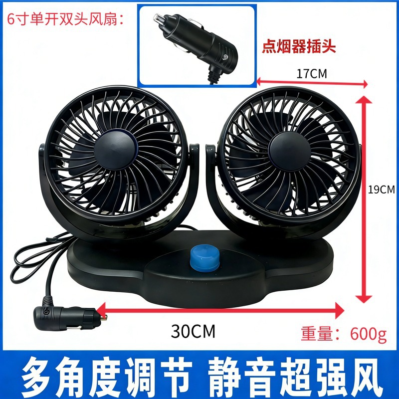 New Car-Mounted Silent Mini Fan 12V24V Ultra-Quiet Mini Black Car-Mounted Silent Fan