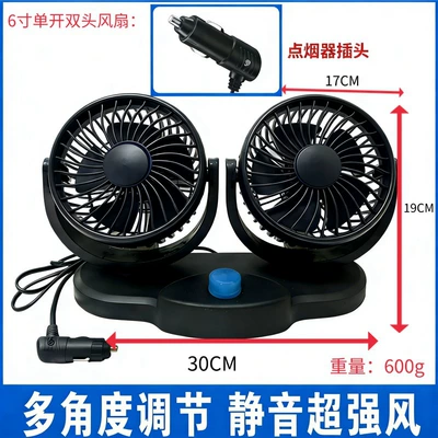 New Car-Mounted Silent Mini Fan 12V24V Ultra-Quiet Mini Black Car-Mounted Silent Fan (Digər kiçik elektrik cihazlar) - 12v-pure-copper-motor-basic-model-double-head-five-blade-6inch-large-air-volume-single-opening-two-speed-wind