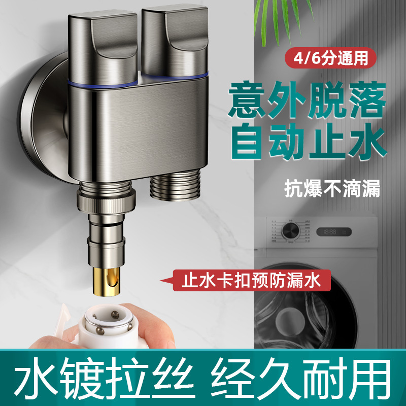 洗濯機の蛇口アングルバルブ、1入口2出口、ステンレス製二重止水バルブ、1入口2出口、漏れ防止ステンレス製三角バルブ|undefined