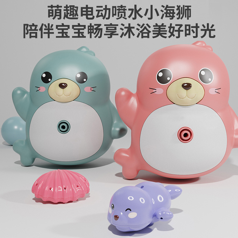 Spray eléctrico para niños transfronterizos, ducha de león marino giratoria, juguete de agua para bebés, baño de bebés, juguete de baño de agua