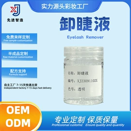 睫毛膏;化工产品加工;粉底液/膏