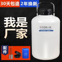 大型液氮罐YDS-10升美容液氮罐冒烟冰淇淋机液氮桶生物容器祛斑
