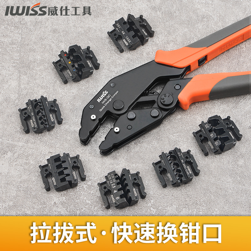 省力9寸压线钳电工专预用绝缘端子插簧铜鼻子冷压端子压接钳磨具