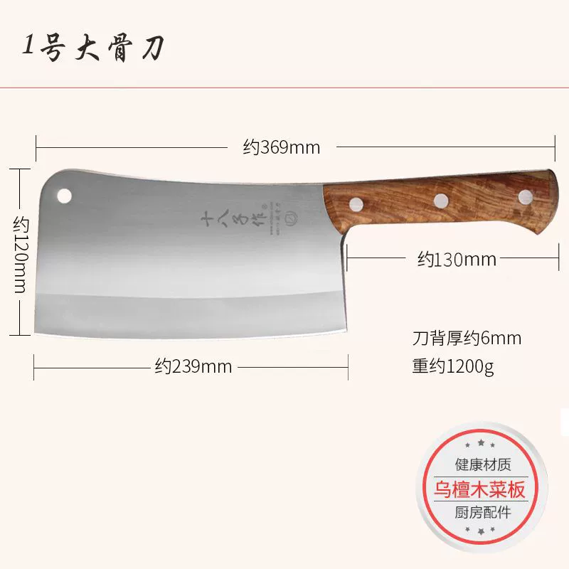 КИША Bone cutting knife?