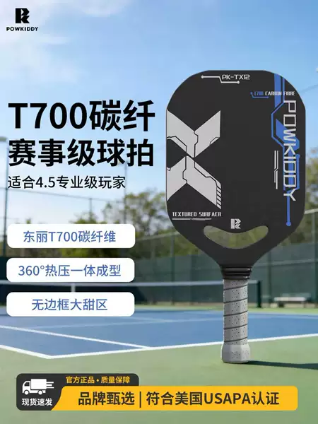 Divis T700 Carbon Fiber Smiley Face Hollowed-Out Pickleball Paddle Board, Heat-Pressed, Frameless Pickleball