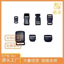 厂家塑胶 户外皮带扣具背包压扣插扣 箱包书包宠物用品调节插扣