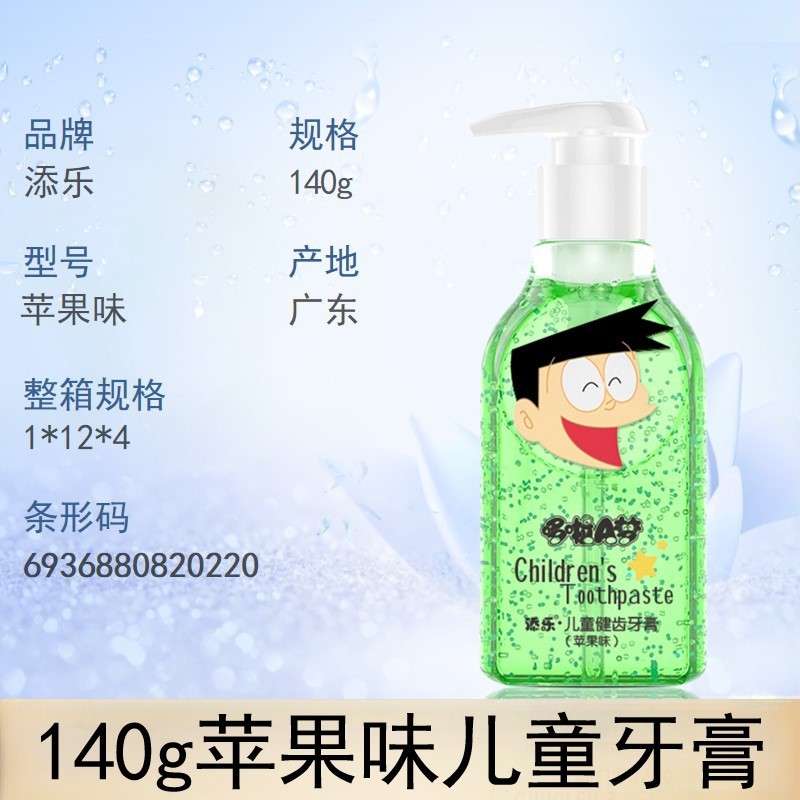 添乐哆啦A梦3D儿童立体牙刷清洁口腔护龈软毛小头多款式选择护齿|undefined