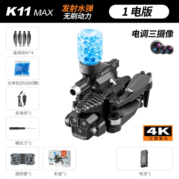 Hydrogel balls carbon fibre, brushless engine, lens