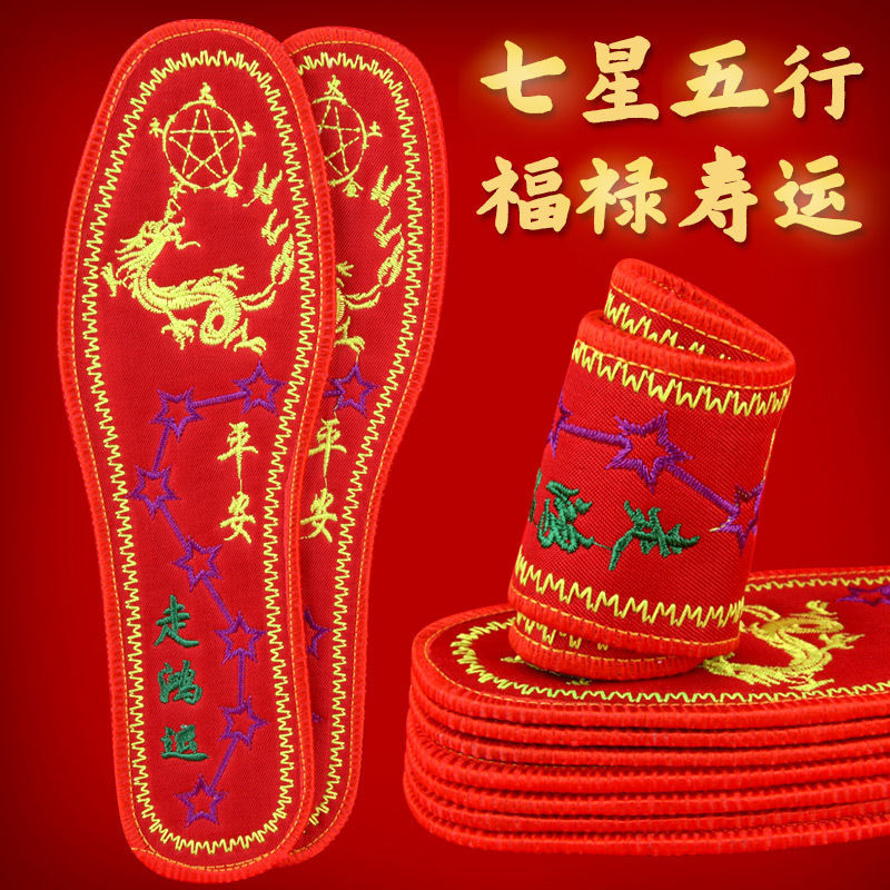 Este año de la vida gran plantilla bordada roja Ma Nian Xiang Yun Fuzi fábrica de plantilla transpirable mayorista tienda de suministro
