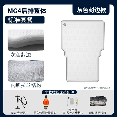 Sleeping Mat, Vehicle-mounted inflatable bed - gray-surface-and-gray-edge-standard-trunk-package