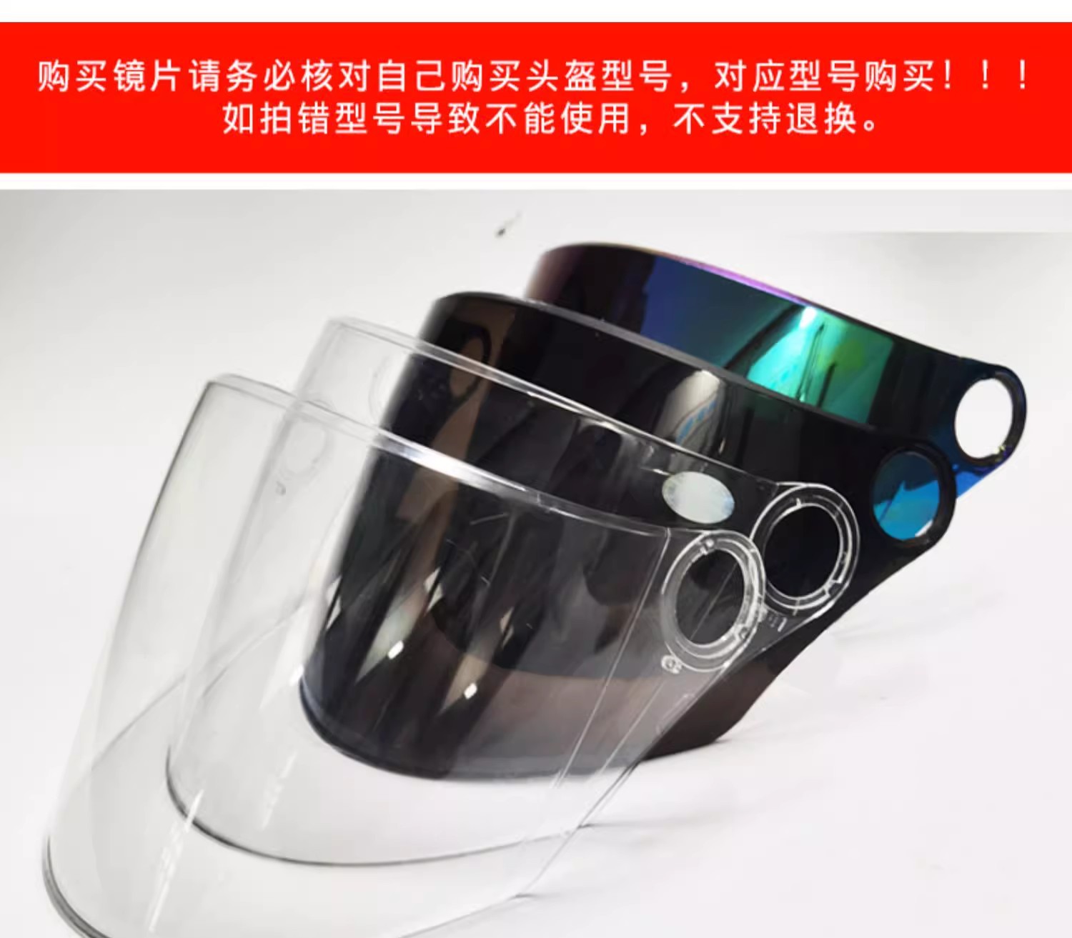 Helmet Lens 306/106/108 Model Lens Contact Customer Service for Confirmation