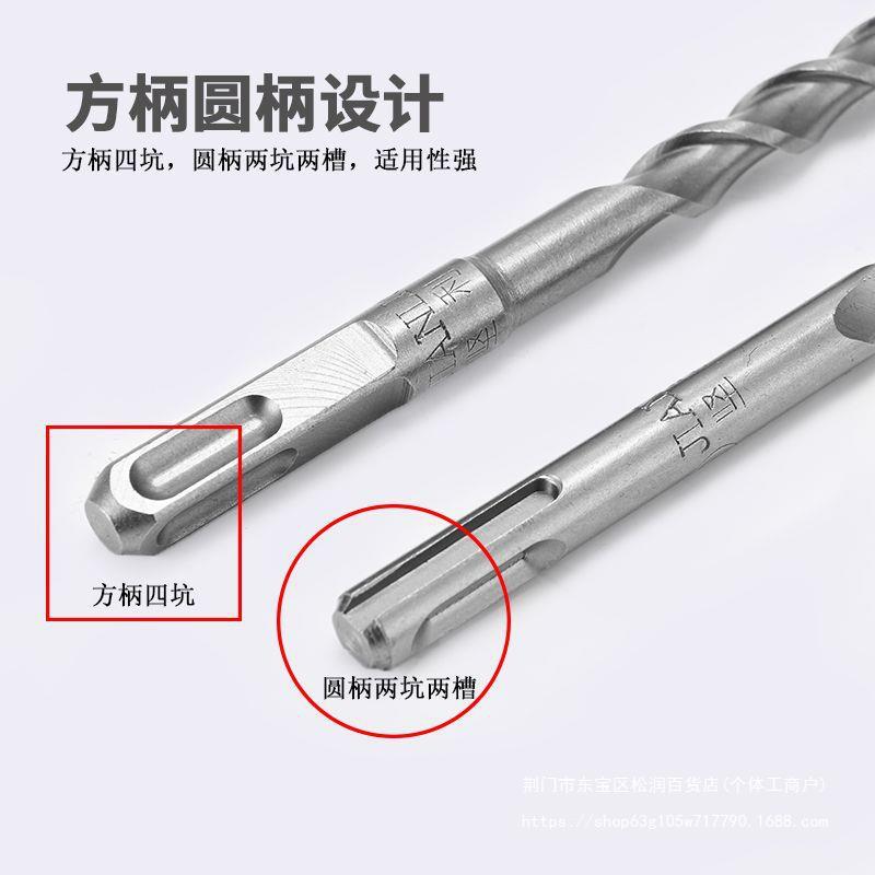 加长冲击电锤钻头穿墙两坑两槽圆柄四坑方柄混凝土水泥墙壁打孔钻