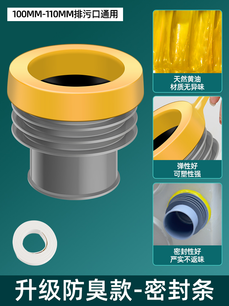 【플래그십 10세대◆누수시 전액 환불] 두꺼운 변기 냄새 방지 씰링 링 + 씰링 스트립