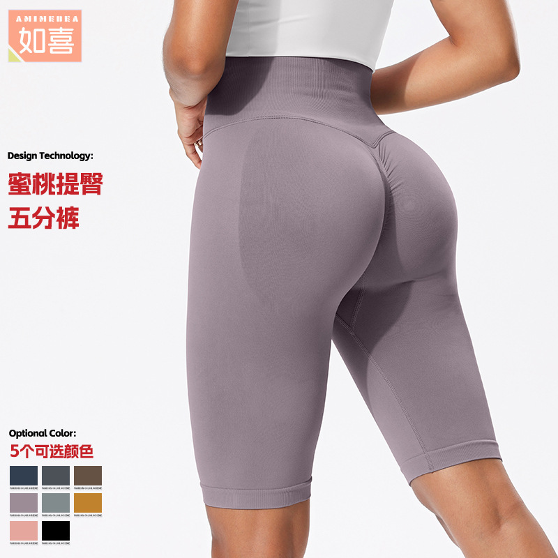 Seamless Casual Peach Lift Yoga Shorts Sports Fitness Leggings Outdoor Training Slimming Yoga Pants for Women