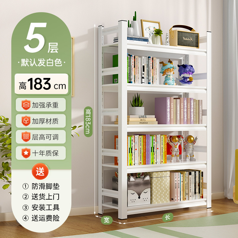 家用简易钢制书架多层落地书柜儿童书本玩具收纳架置物架储物架子|undefined