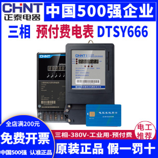 ��̩�����ľ��A���M늱�DTSY666����IC�� �忨ʽ380V���ʽ늶ȱ�