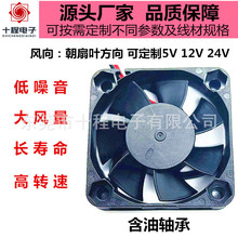 DC4010ɢ���L�ȷ��~Ƭ�����L�L���~Ƭ����5V12V�ӝ���4CMС�L��