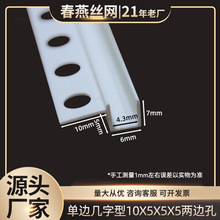 PVC��ɫ���|6*5С��߅���ַָ��l��߅�lʯ���컨�尼�Ͳ��Ӱ�p
