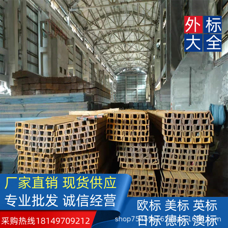 执行AS/NZS3679.1 欧标槽钢 UPE360*110*12*17 海洋工程抗弯能力