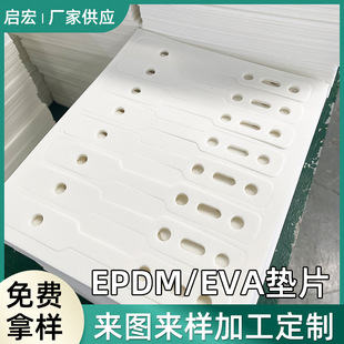 Hebei Qihong Die-Cutting Manufacturer Processes and Customizes Various Special-Shaped Parts in Various Specifications/Sizes