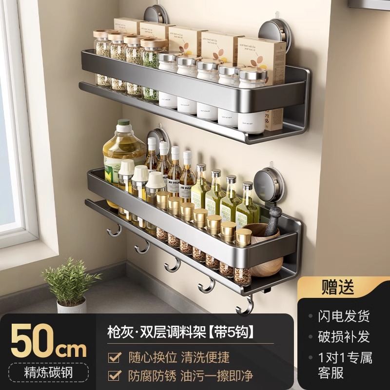 건애쉬·흡착컵 더블 레이어 스파이스 랙 50cm+후크*5