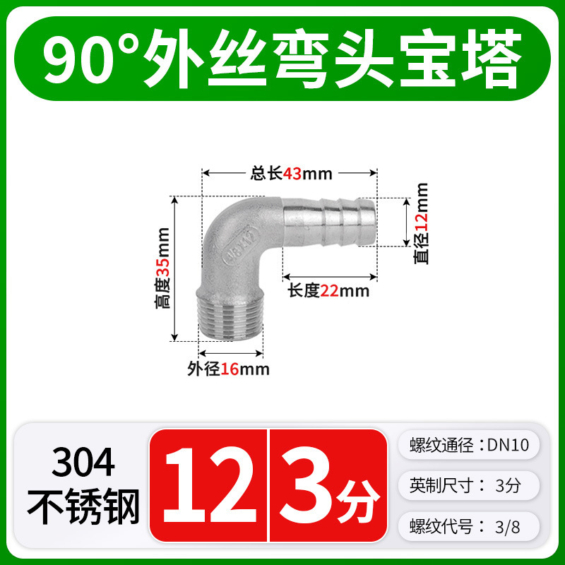 304 ステンレス鋼パゴダジョイント外径可変直径水道管ホースアダプタヘッドジョイントアクセサリー 2/3/4/6 分 1 インチ|undefined