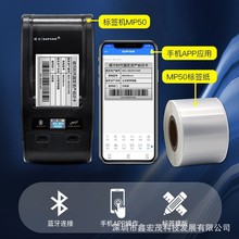 �T��MP50�˺���ӡ�C�{��WIFI�C��ͨ�ž��|�˺��C�ֳ�50�l�a