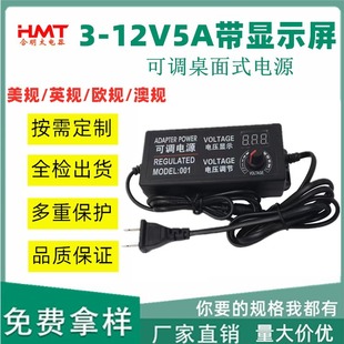 Power Adapter 3-12V5A Adjustable Voltage Dc Motor Led Lighting Adjustment 60W Digital Display