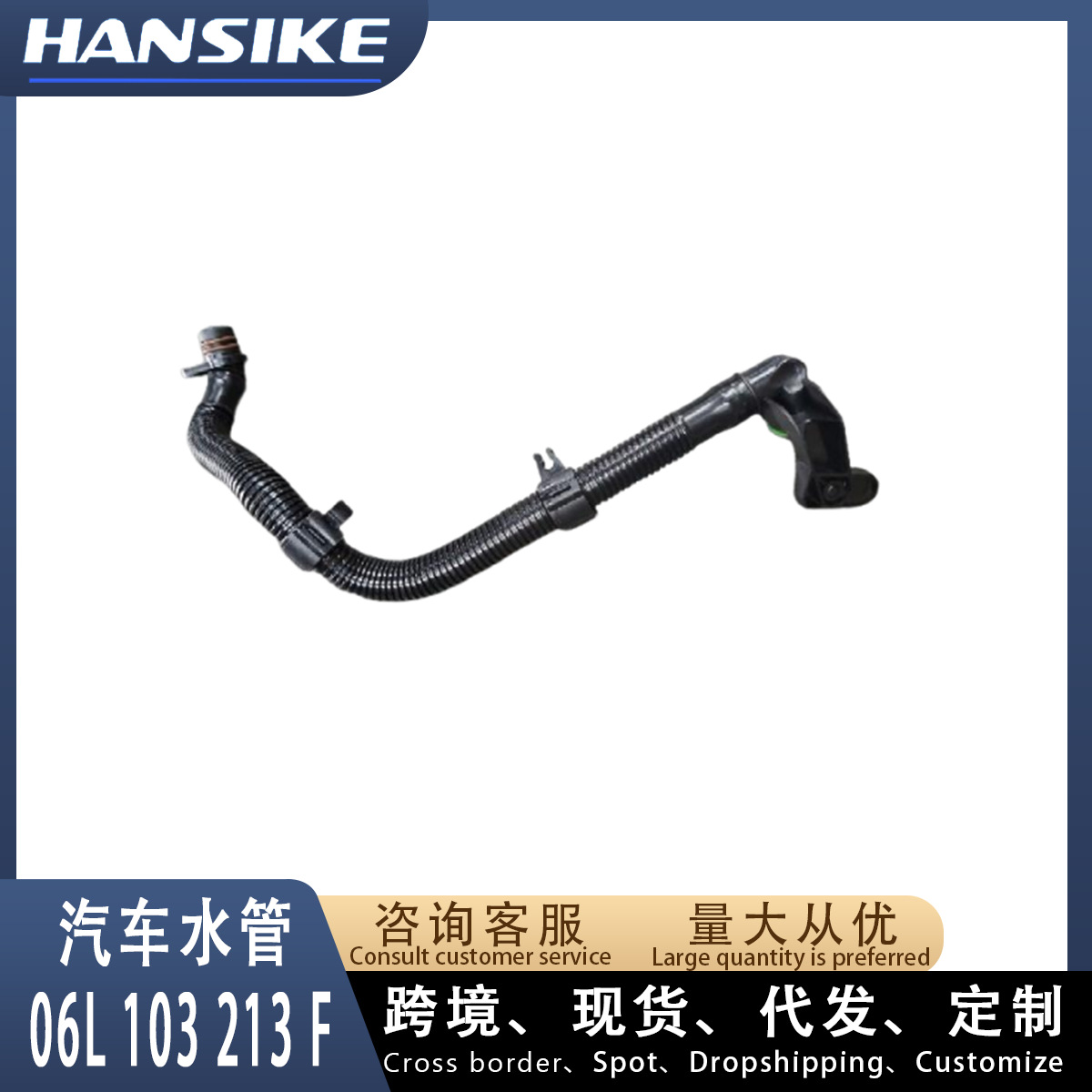 Suitable for Audi Q5A6L Car Water Pipe Cooling Water Pipe Radiator Water Pipe 06L103213F