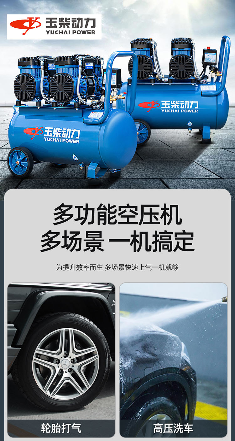 Yuchai air compressor bass oil-free air pump small 220V industrial grade portable high pressure air pump air compressor