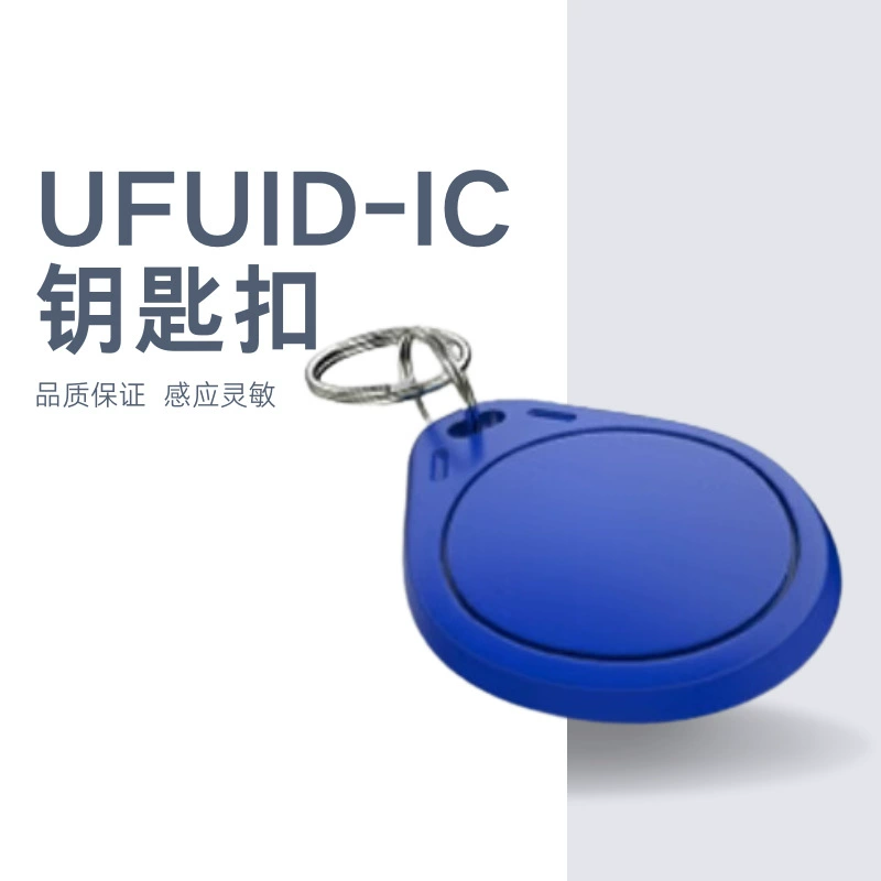UFUID карты брелок для копирования IC карты контроля доступа отпечатков пальцев карты сообщества недвижимости лифт карты оптом