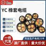 乾利通YC橡套电线电缆 耐磨抗拉铜芯电缆 导电性强耐油耐酸碱电缆