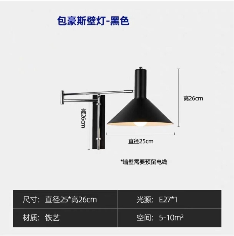 卧室床头灯摇臂壁灯复古包豪斯免布线伸缩折叠插电书房灯墙壁灯|undefined