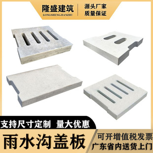 Cement steel fiber drainage ditch cover plate drainage ditch cover plate reinforced cement road rainwater drainage system cover plate