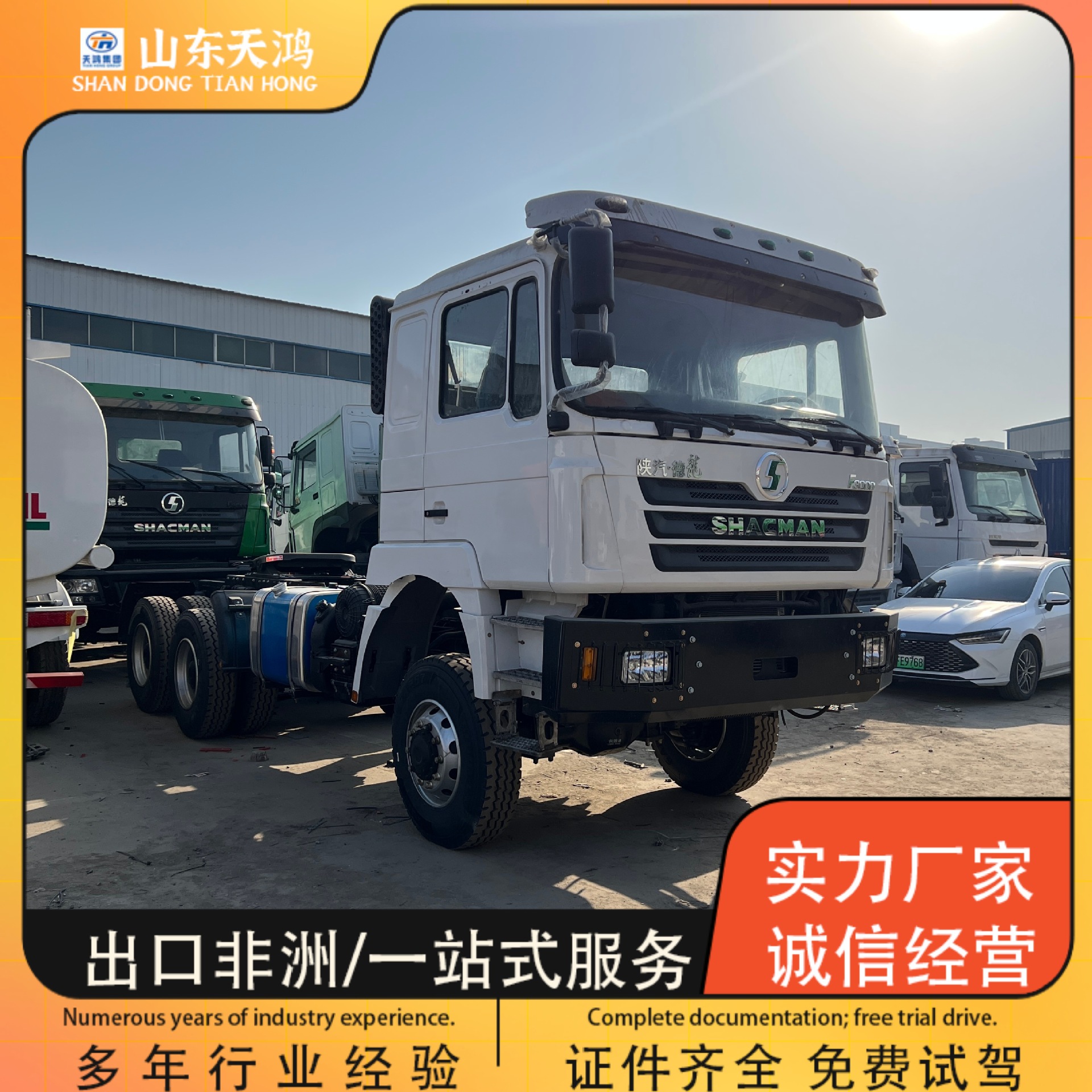 Cross-Border Export Sales of Howo Heavy-Duty Trucks, Tractors, Trailers, Dump Trucks, and Transport Vehicles