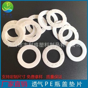 Sealing Breathable Gasket Bottle Mouth Leakproof PE Foaming Breathable Gasket Anti-colic Gasket Waterproof Breathable