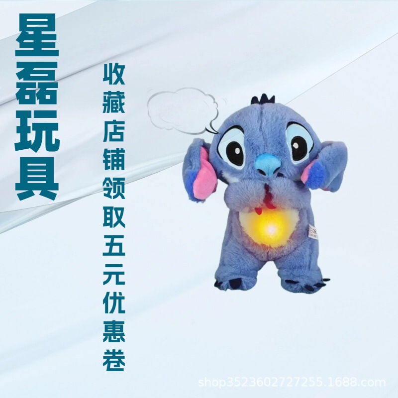 史迪仔会呼吸安抚毛绒玩具宝宝睡眠玩偶呼吸水獭熊耳朵会动跨境|undefined
