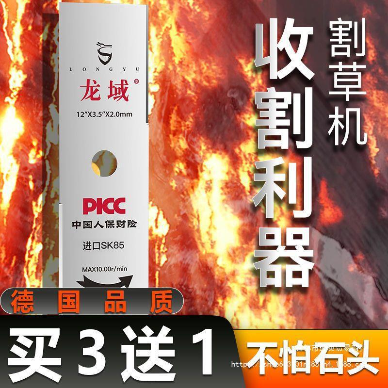 割草机刀片德国进口一字加硬加长本田打草割灌机通用合金刀片配件