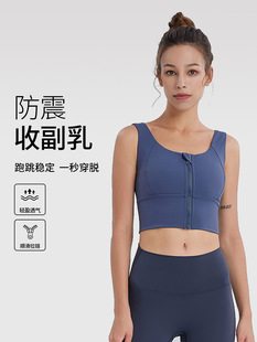 New glutinous half-fixed cup sports underwear zipper gathering running fitness bra women's breathable yoga suit vest