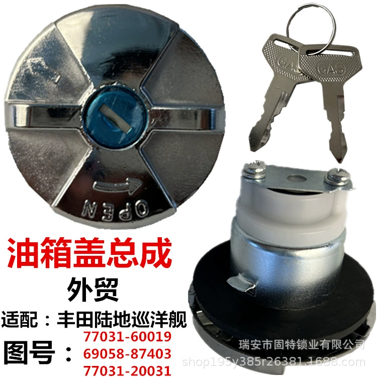 Подходит для Isuzu Toyota Land Cruiser 300BJ4 FJ40 FJ40 Hino 300, крышка топливного бака