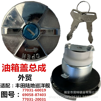 Suitable for Isuzu Toyota Land Cruiser 300Bj4 Fj40 Fj40 Hitachi 300 Fuel Tank Cap (Tank cap)