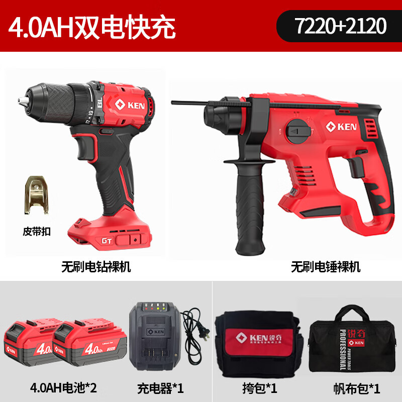 Ruichi KEN Ruichi 7220 taladro de carga sin escobillas taladro de mano destornillador eléctrico de gran torque taladro de litio eléctrico 20V eléctrico