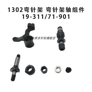 ɭ��1302ѝ���C ��ᘼ� 19-311 ��ᘼ��S�M��71-901�M��