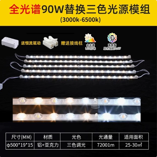 Lights, LED ceiling light, modified light source, energy-saving lamp, bulb