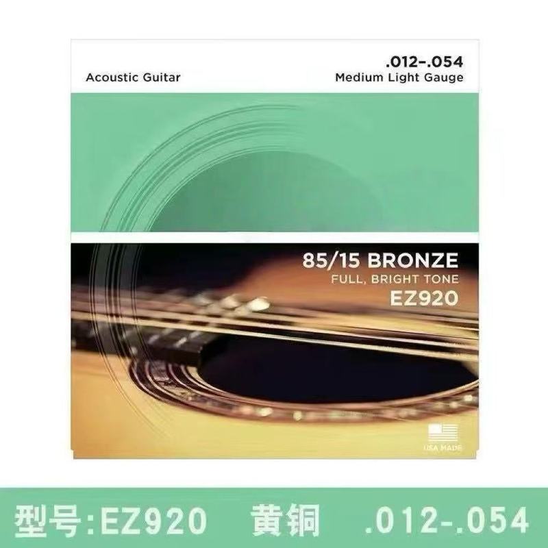 跨境热销 达达里奥 民谣木吉他弦一套6根防锈琴弦 EZ890  90|undefined